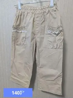 ベージュ ポケット付きパンツ 100cm~