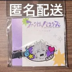 ファントムバスターズ 観崎 薫 前髪クリップ ファンバス