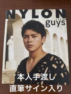 2025年最新】nylon 眞栄田郷敦の人気アイテム - メルカリ