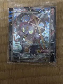 ポケモンカード　フーパ　未開封　プロモ