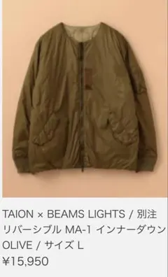 BEAMS LIGHTS×TAION/別注リバーシブル MA-1 インナーダウン