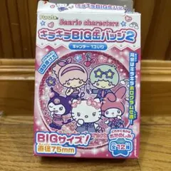 キラキラBIG缶バッチ2 ポムポムプリン