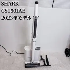 SHARK シャーク CS150JAE スティッククリーナー コードレスのサムネイル