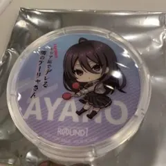 ロシデレ ラウンドワン　アクリルコースター　アーリャ　ミニキャラ　君嶋綾乃