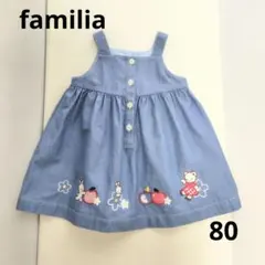 【美品】familia ジャンパースカート　ジャンスカ　ワンピース