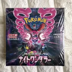 シュリンク付きナイトワンダラー BOX 未開封 ポケモンカード - メルカリ