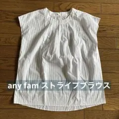 ❶any FAM ストライプ　ブラウス フレンチスリーブ　オンワード樫山　シアーのサムネイル