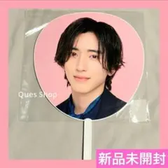 2026年最新】道枝駿佑 うちわの人気アイテム - メルカリ