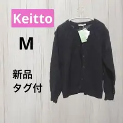 新品タグ付　Keitto ケイット　レディース花柄カーディガン　ブラック　M
