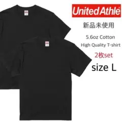 【ユナイテッドアスレ】新品未使用 5.6oz 無地 半袖Tシャツ 黒 2枚 L