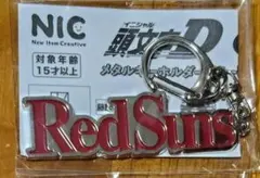 2025年最新】頭文字d キーホルダーの人気アイテム - メルカリ