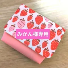 みかん様 リクエスト 7点 まとめ商品