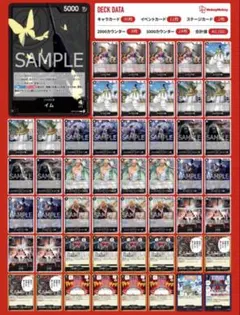 【大会優勝構築】黒イム　構築済みデッキ