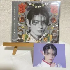 【未開封】原因は自分にある。 CD 文藝解体新書 杢代和人盤 タワレコ特典付