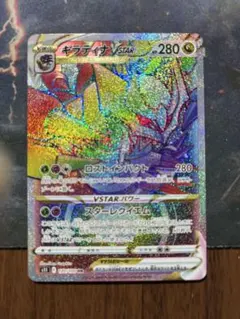 2026年最新】ギラティナvstar hrの人気アイテム - メルカリ