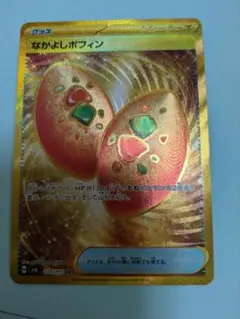 なかよしポフィン UR SV6 変幻の仮面 133/101 4枚セット Amazon.co.jp: なかよしポフィン sv6 (133/101) UR スカーレット