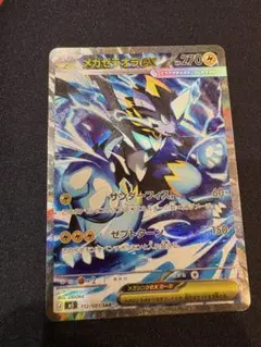 ポケモンカード メガゼラオラex SAR セット - メルカリ