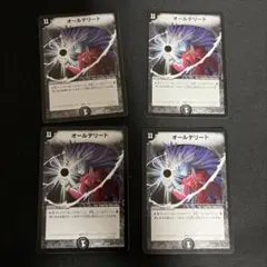 オールデリート 初期 - メルカリ