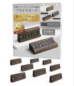 【10個 箱付き】木製 プライスカード プライス台 セット 幅6cm 2セットのサムネイル