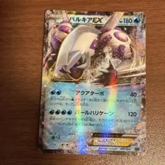 パルキアEX XYF 007/016 BREAKコンボデッキ60 - メルカリ