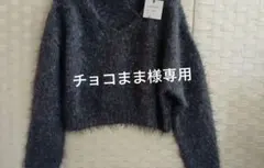 新品リアンシャギーニットプルオーバーセーター