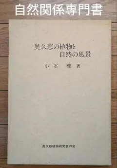 貴重❗️】個の育つ学校 上田薫・静岡市安東小学校 - メルカリ