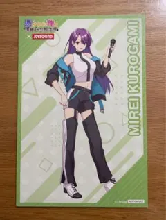 俺クロ　JOYSOUNDコラボ