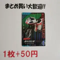 ガンバレジェンズ SR 新サイクロン号