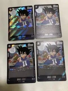ドラゴンボール フュージョンワールド 孫悟空：少年期 4枚セットFB01
