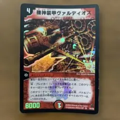 機神装甲ヴァルディオス 初期 S4/S5 - メルカリ