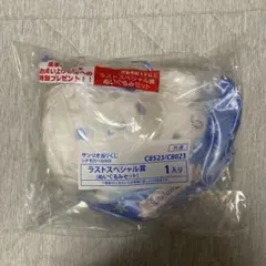 サンリオ当りくじ　シナモンロール　ラストワン　ラストスペシャル　ぬいぐるみセット