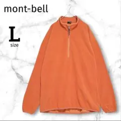 【mont-bel】シャミース プルオーバー L ハーフジップ オレンジ