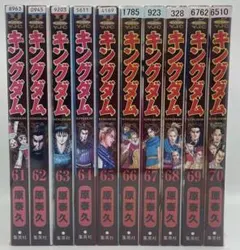 キングダム 61〜75巻 15冊セット