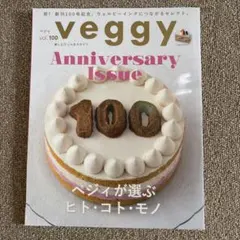 veguy vol.100 Anniversary Issue