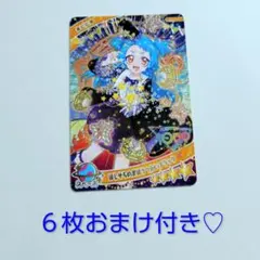 ひみつのアイプリ【ビビ】グミ5弾 ほしぞらのまほうつかいブラック