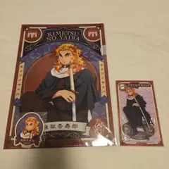 鬼滅の刃　煉獄杏寿郎　AGF　アクリルマスコット　クリアファイル&ステッカー