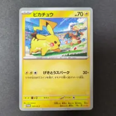 ピカチュウ 120/SV-P プロモカード げきとうスパーク