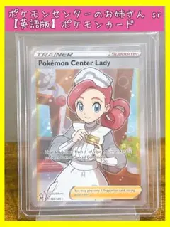 2026年最新】ポケモンセンターのお姉さんの人気アイテム - メルカリ
