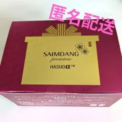 2026年最新】サイムダン4Kパーフェクトスキンブライトニングサン