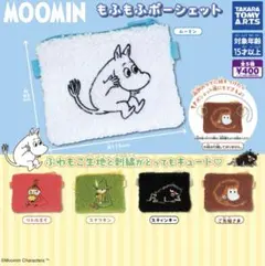 【新品未開封】MOOMIN もふもふポーシェット ムーミン