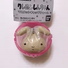 クレヨンしんちゃん マスコットキャップチャーム ネネちゃんうさぎ