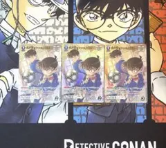 名探偵コナンカードゲーム　江戸川コナン&工藤新一 MR 3枚セット