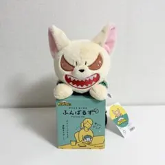 レア 最安値 新品 ふんばるず ヒロアカ 爆豪勝己 バクドック