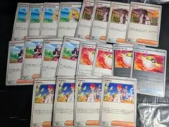 ポケモンカード 優良サポート 20枚セット ヒカリ リーリエの決心 など6
