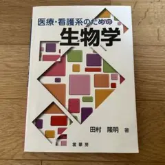 大学入試 整数問題の解法研究 河田直樹 元代ゼミ河合塾講師 聖文新社