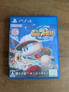 実況パワフルプロ野球 2016 PS4