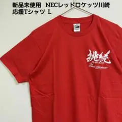 2026年最新】NECレッドロケッツ tシャツの人気アイテム - メルカリ