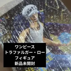ワンピース トラファルガー・ロー フィギュア