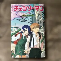 チェンソーマン　入場特典