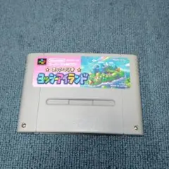スーパーマリオ　ヨッシーアイランド
